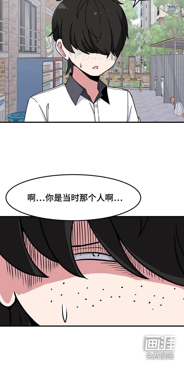 第51章：混蛋