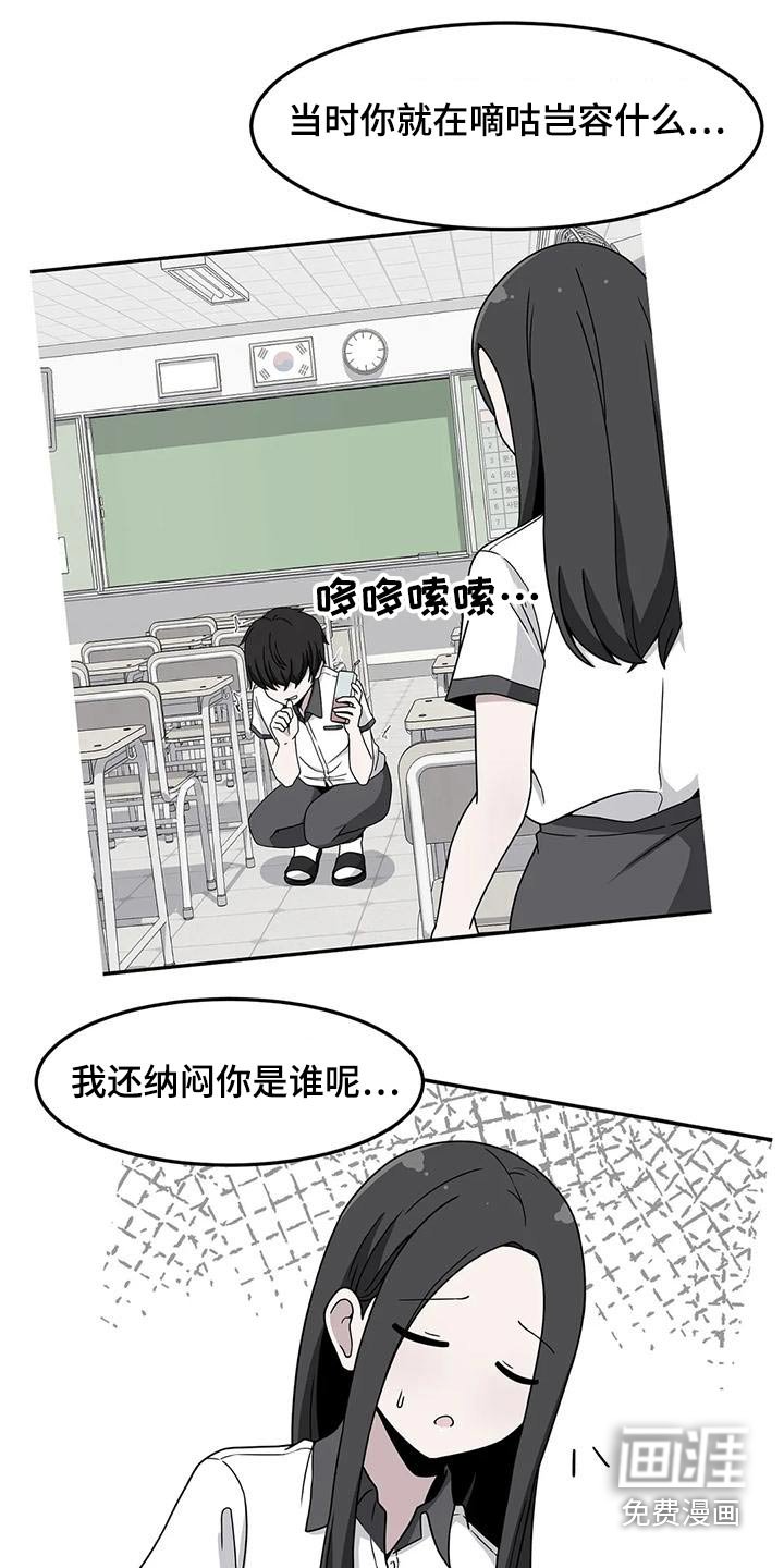 第51章：混蛋