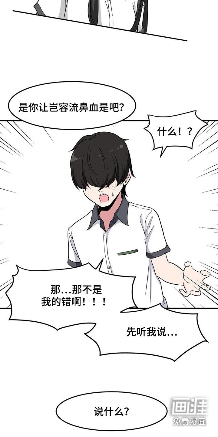 第51章：混蛋