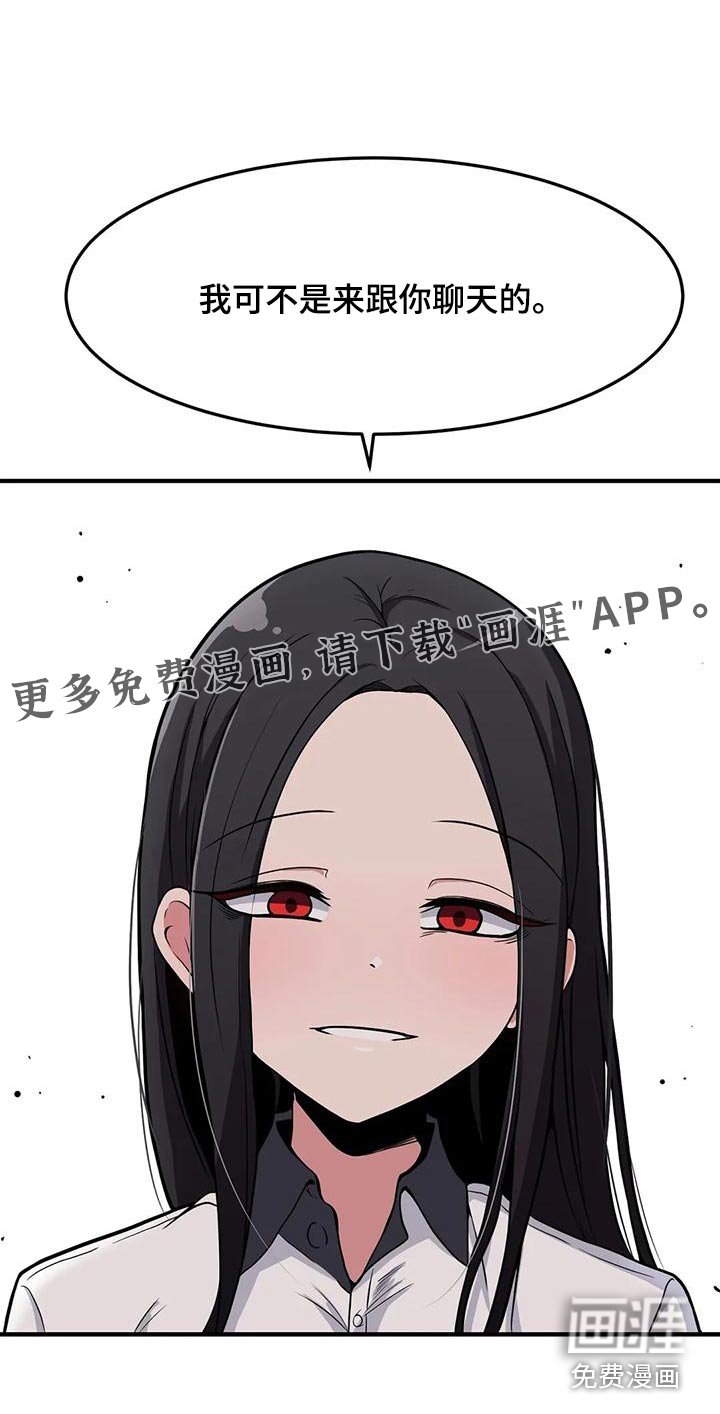第51章：混蛋