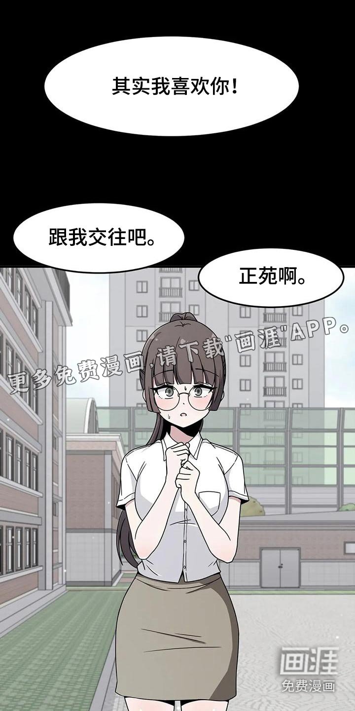 第52章：误会