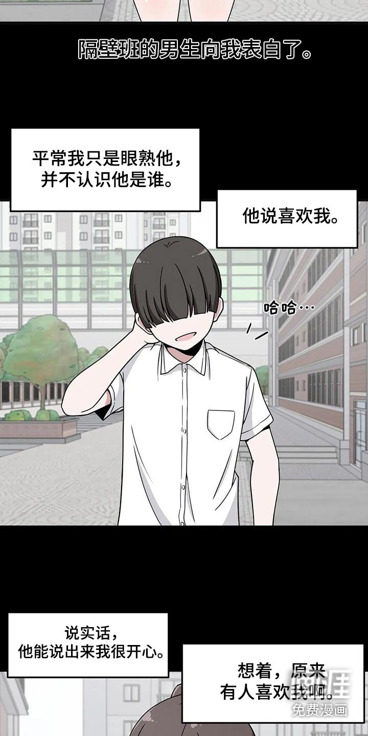 第52章：误会