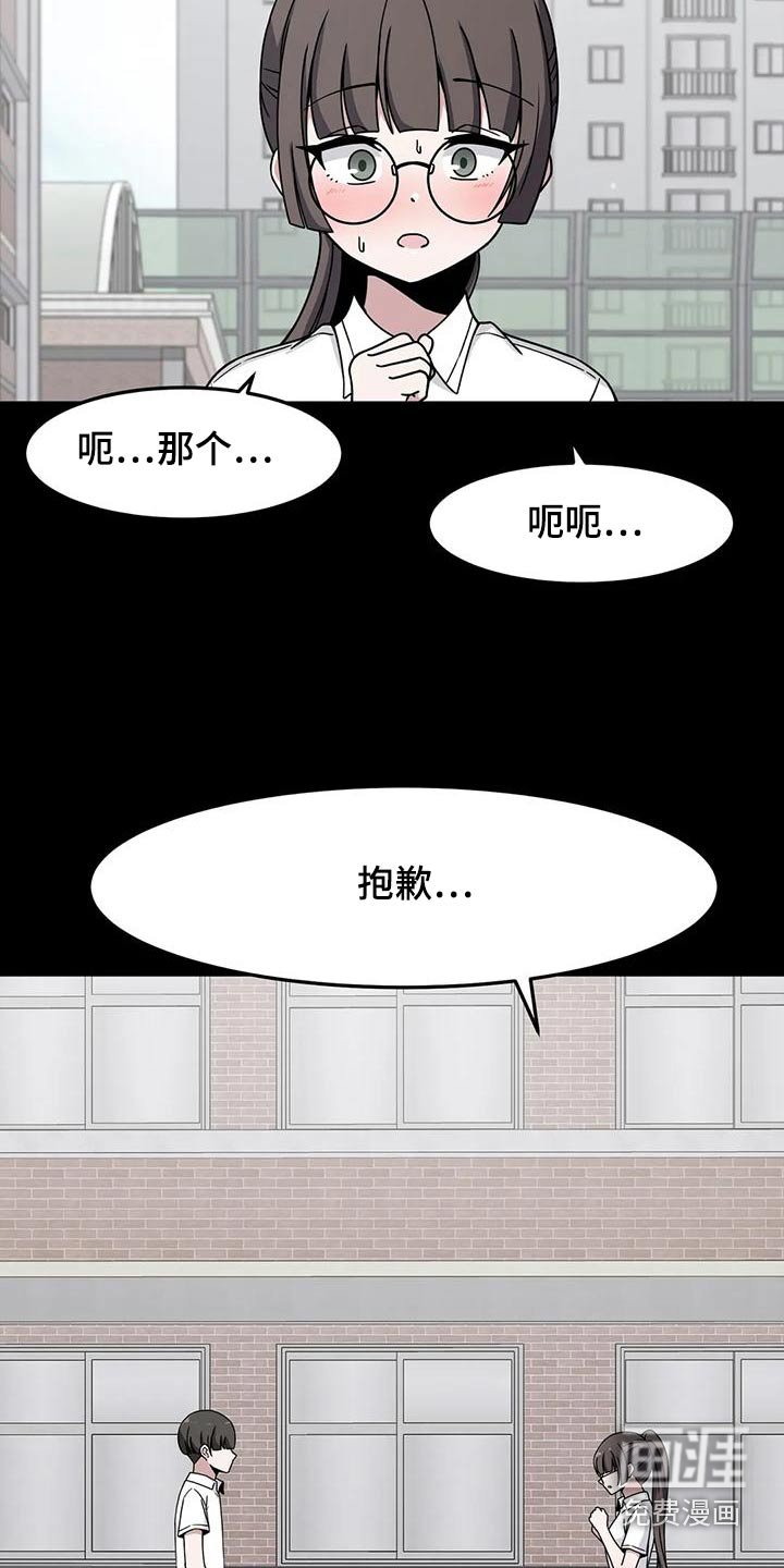 第52章：误会