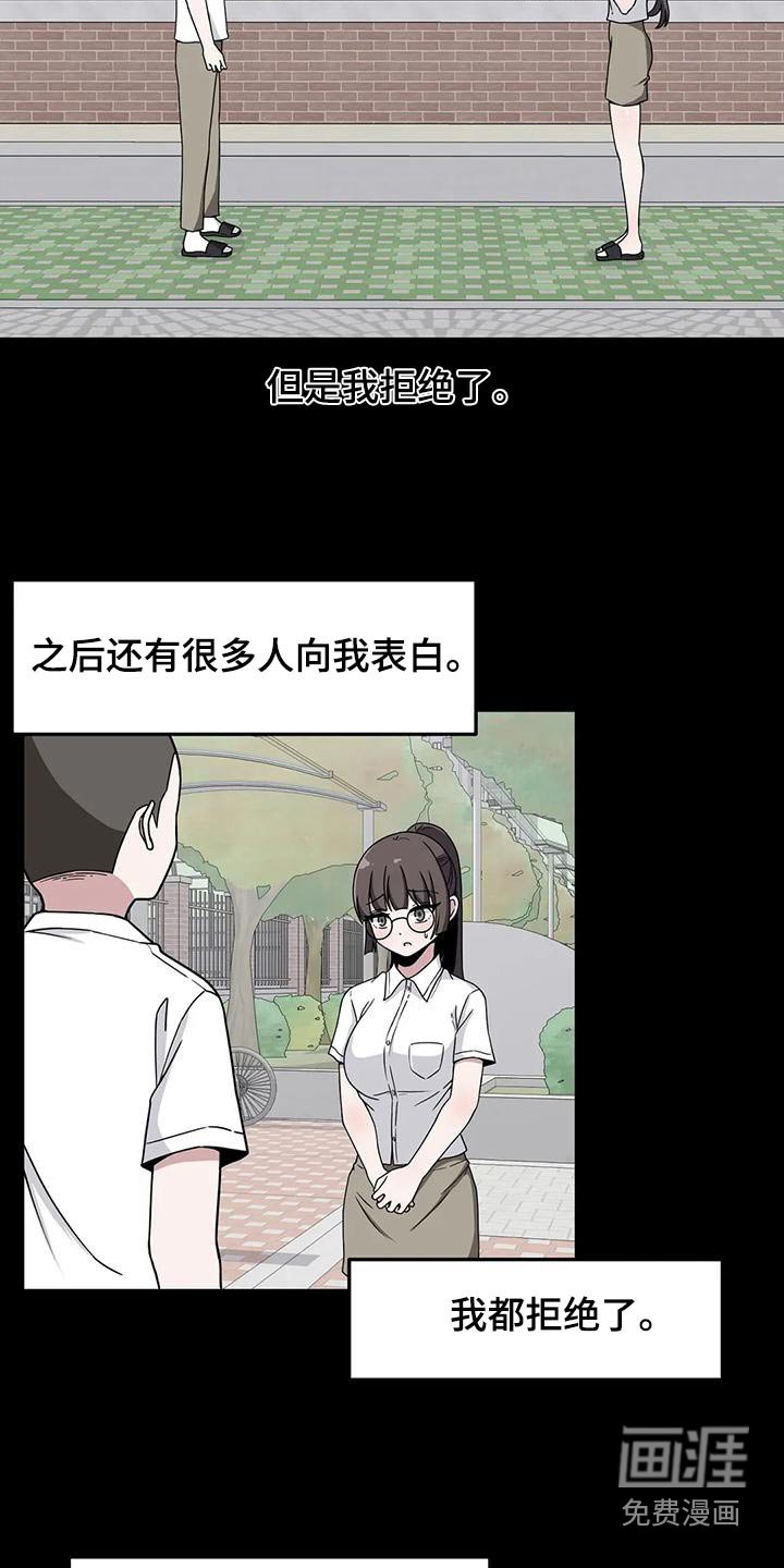 第52章：误会