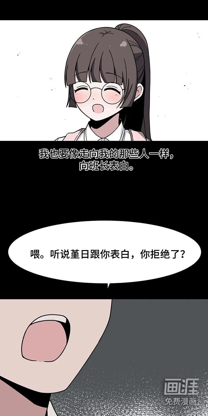 第52章：误会