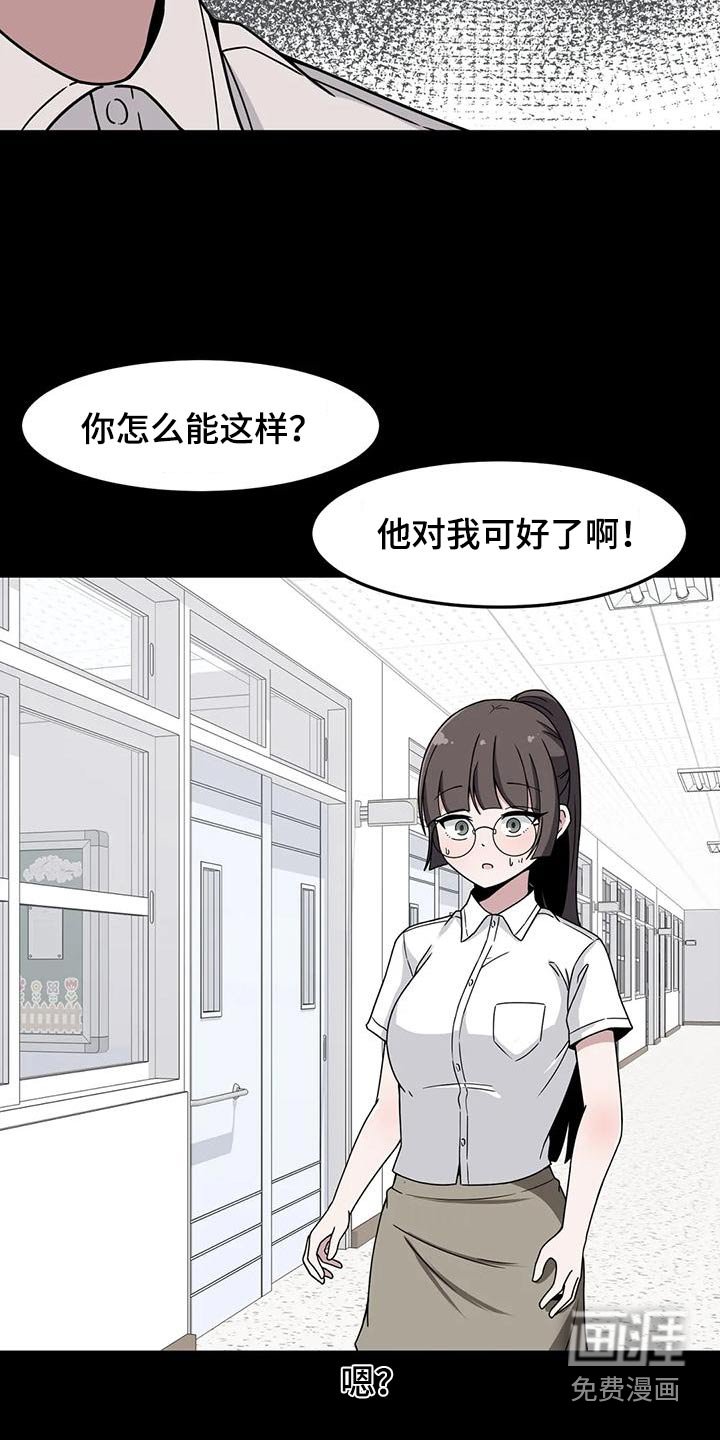 第52章：误会