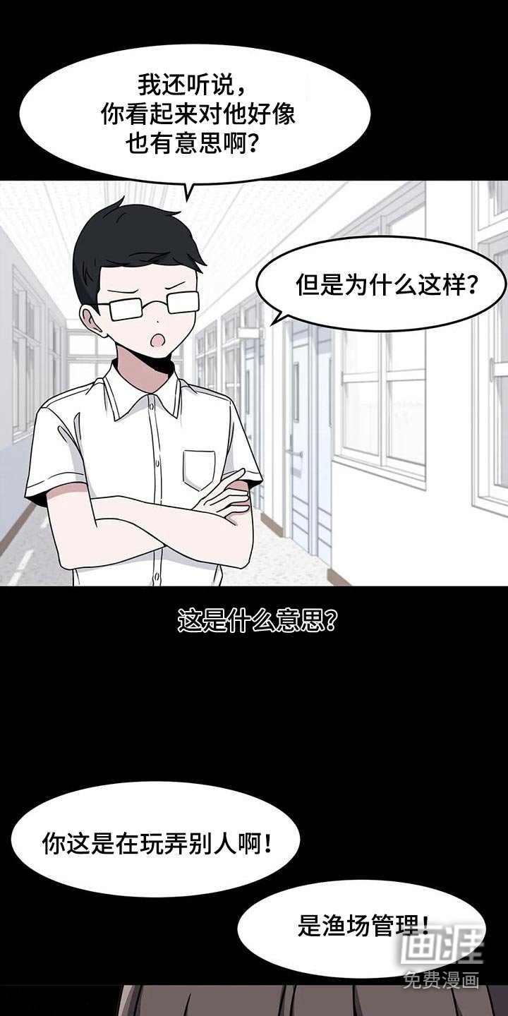第52章：误会