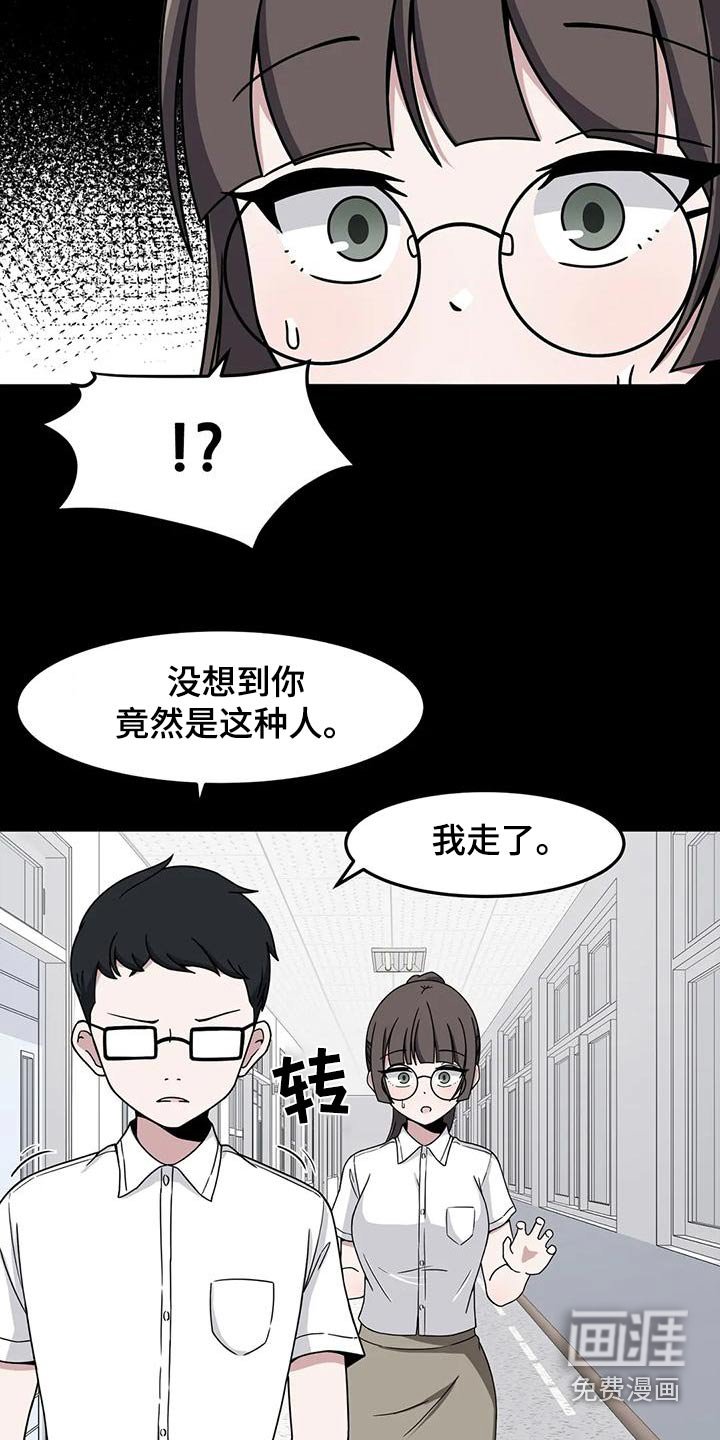 第52章：误会
