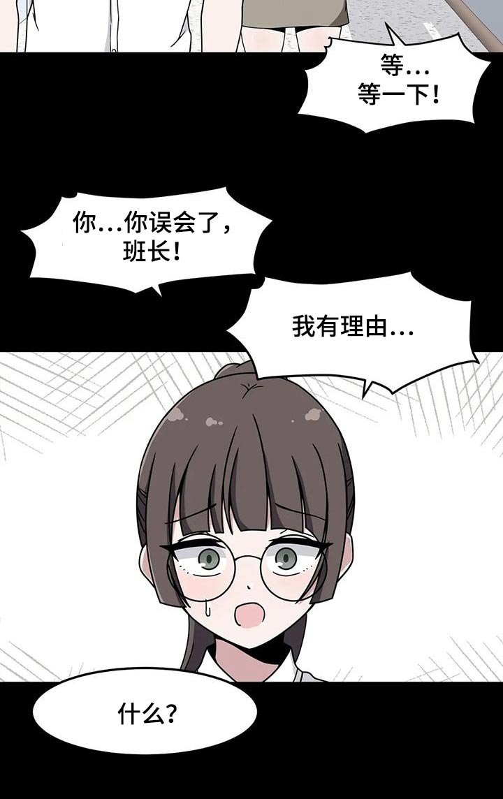第52章：误会