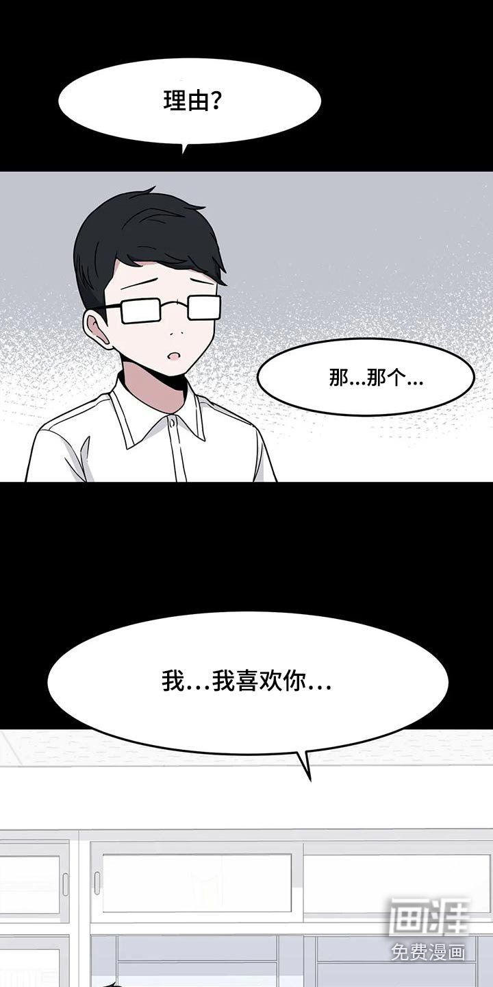 第52章：误会