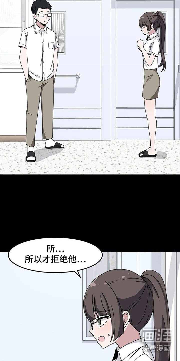 第52章：误会