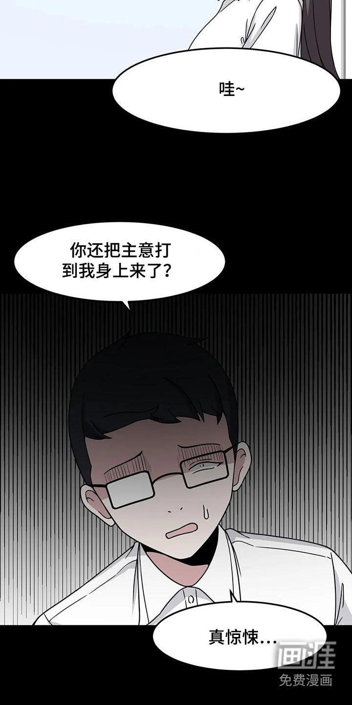 第52章：误会
