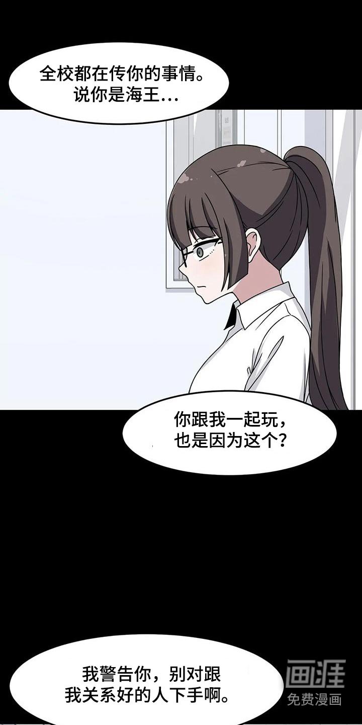 第52章：误会