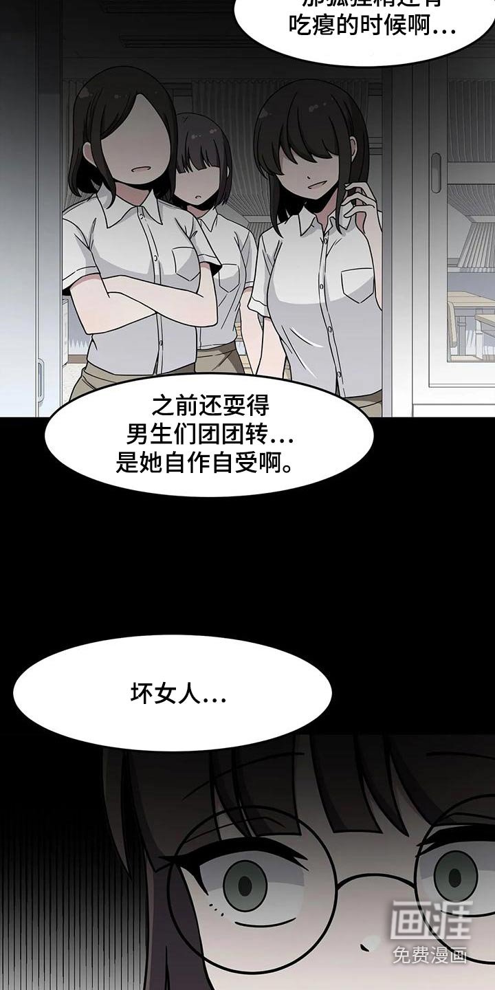 第52章：误会