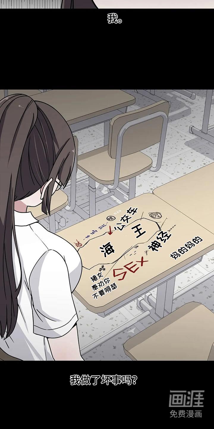 第52章：误会