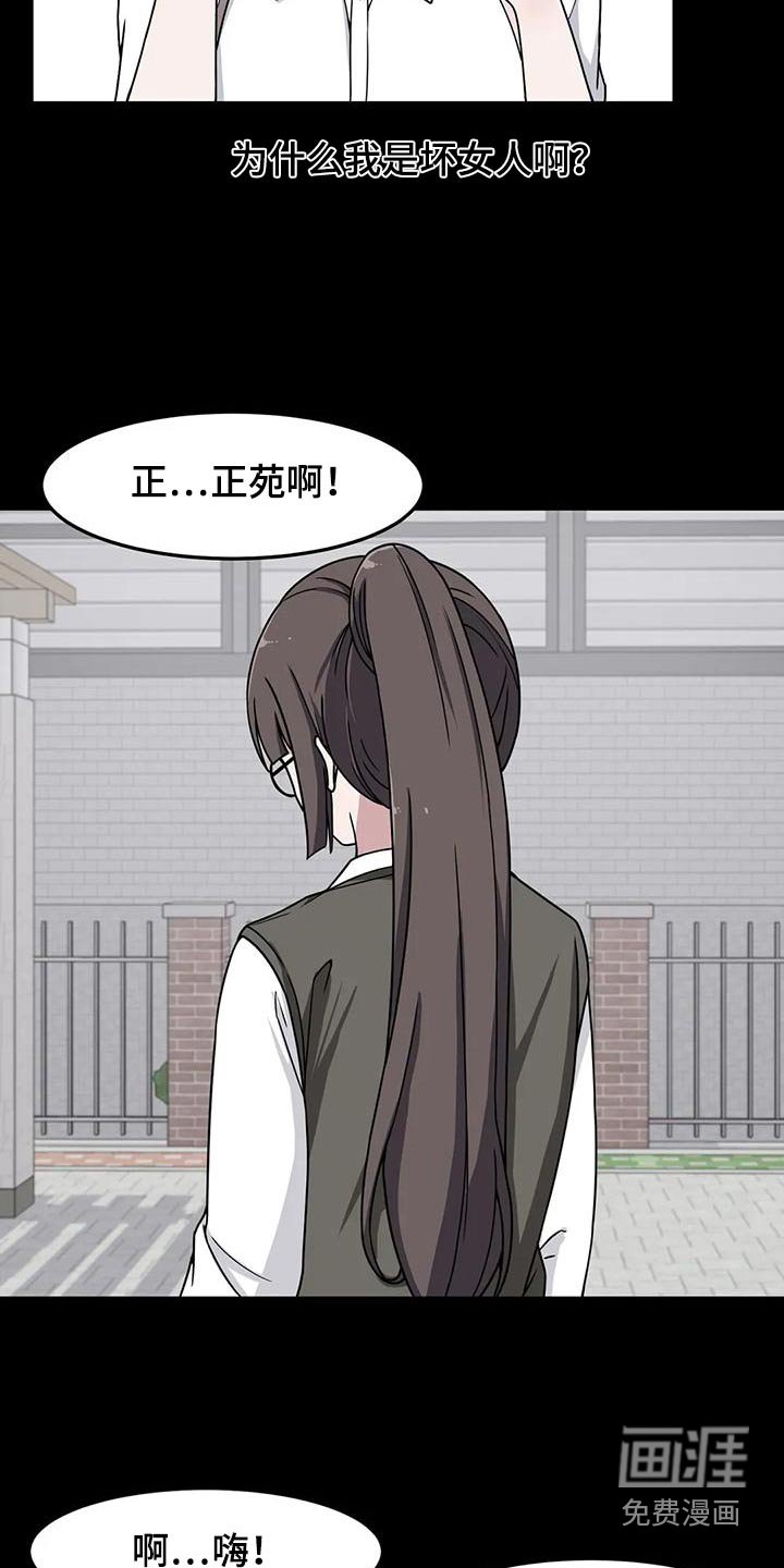 第52章：误会