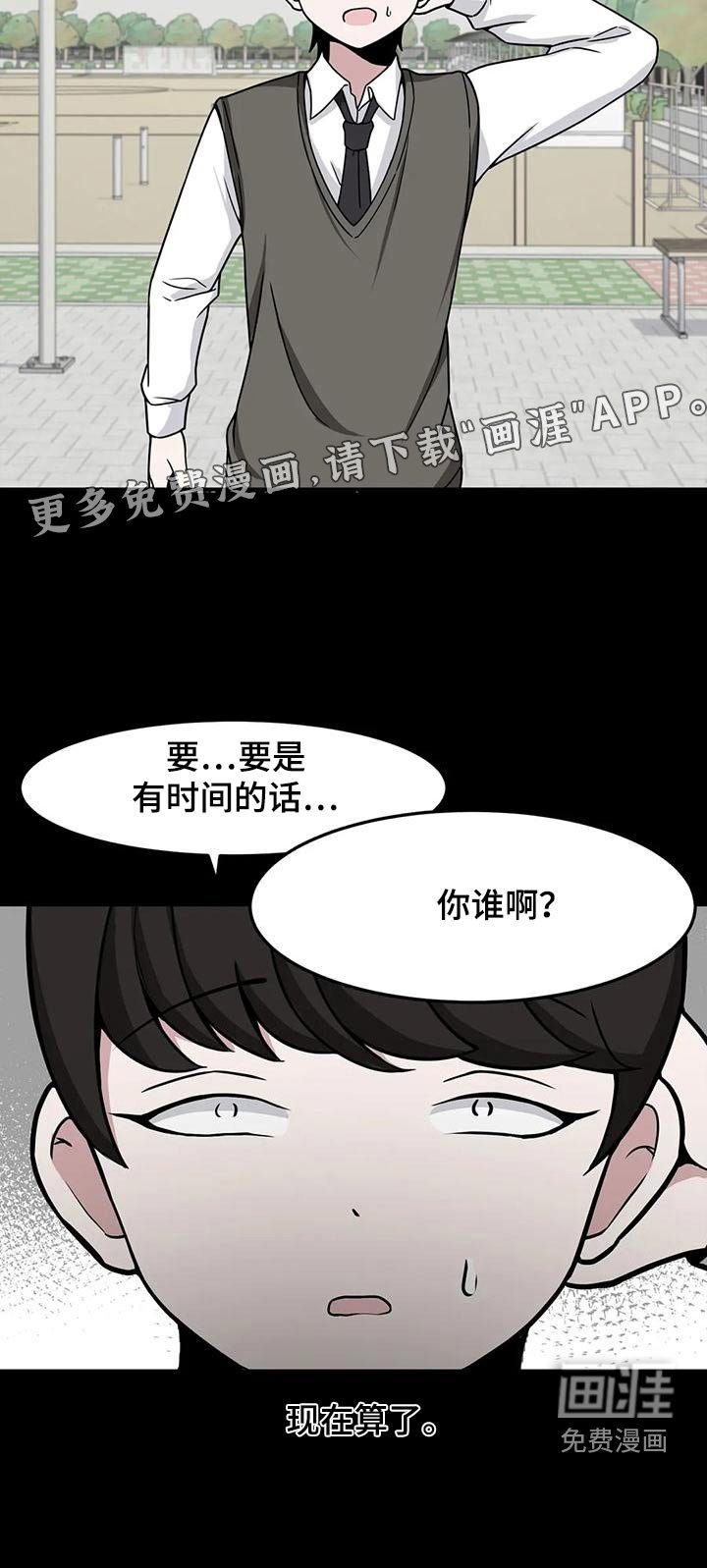 第52章：误会