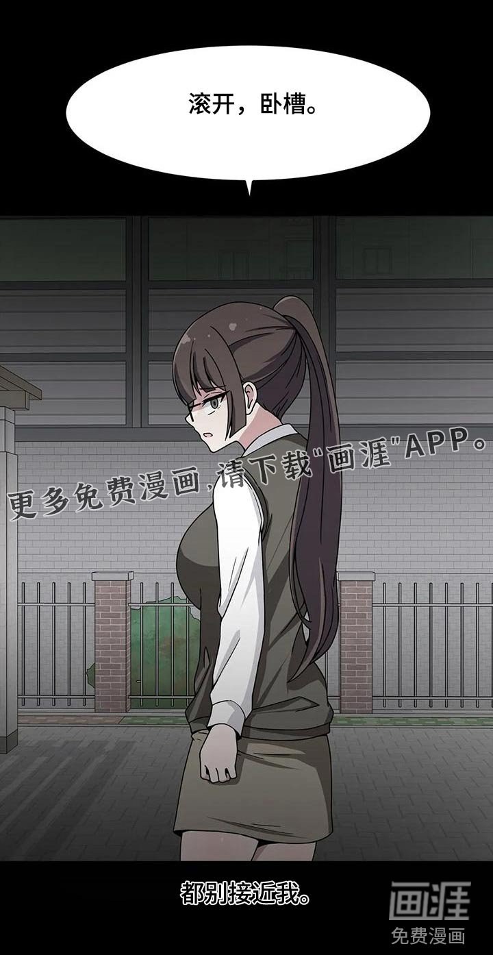 第53章：挑衅