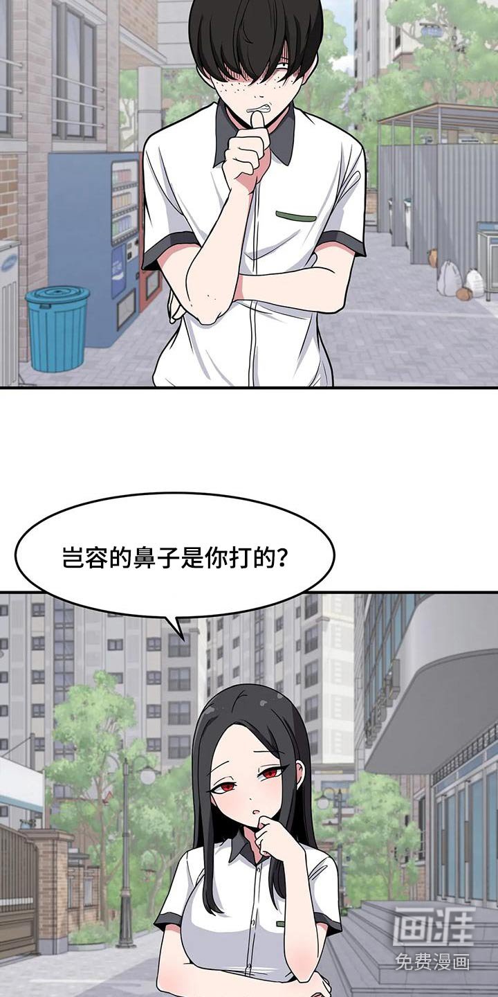 第53章：挑衅