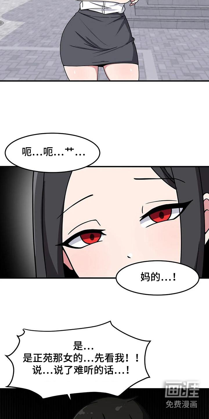 第53章：挑衅