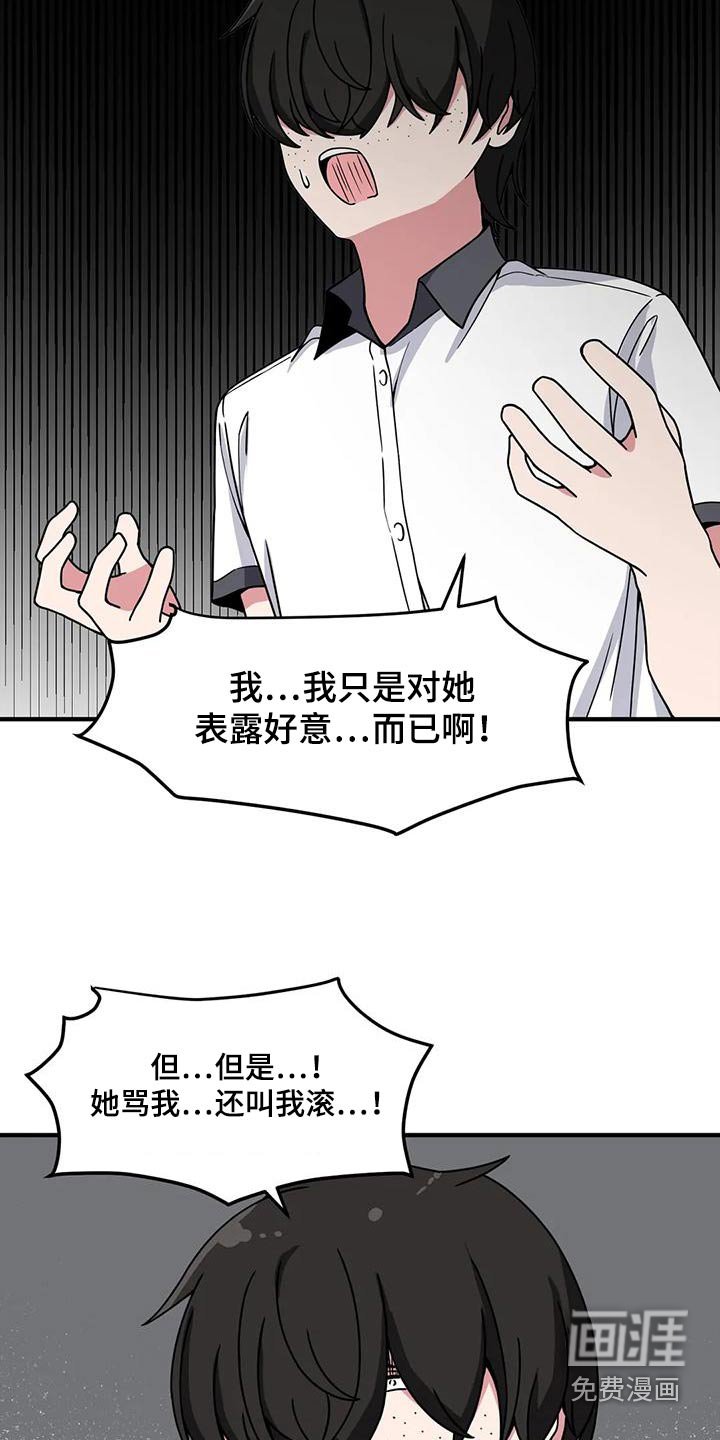 第53章：挑衅