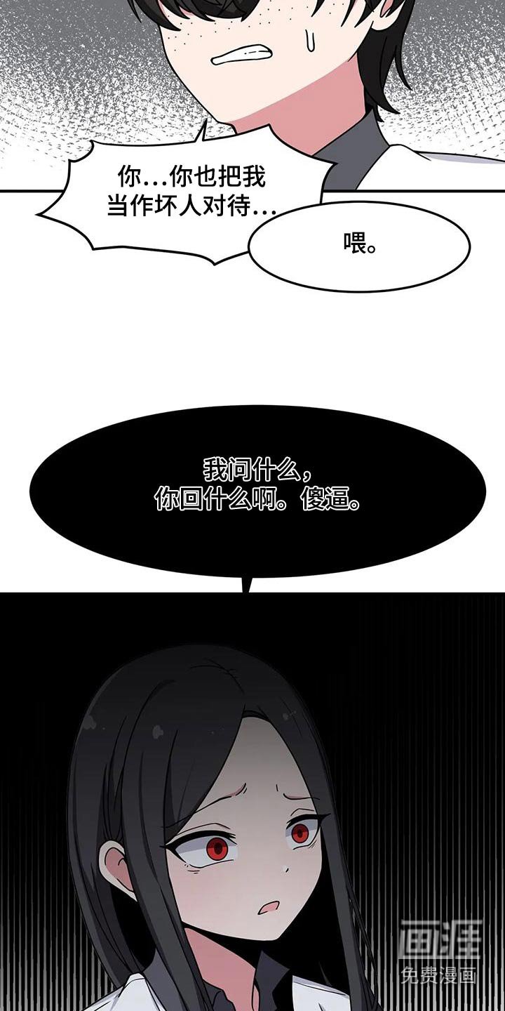 第53章：挑衅