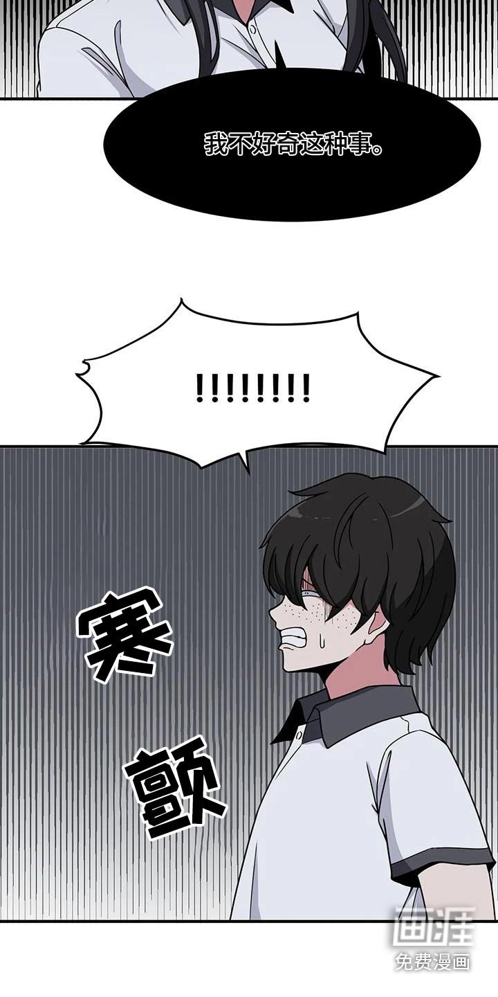 第53章：挑衅