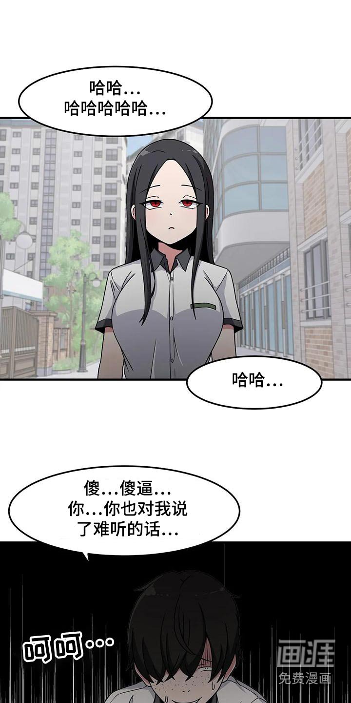 第53章：挑衅