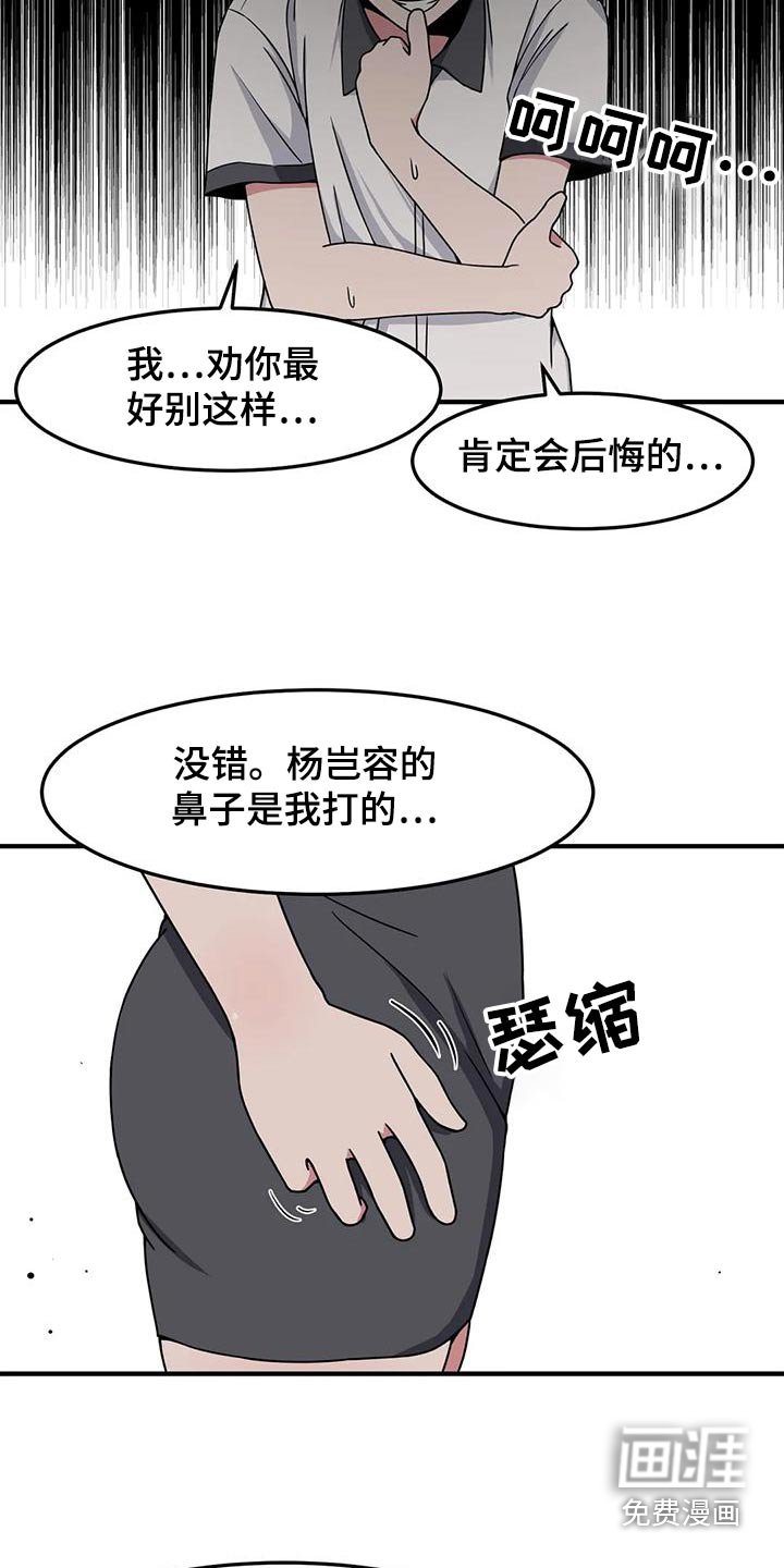 第53章：挑衅