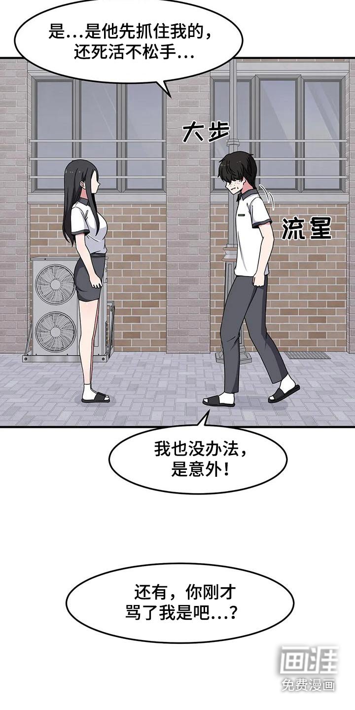 第53章：挑衅