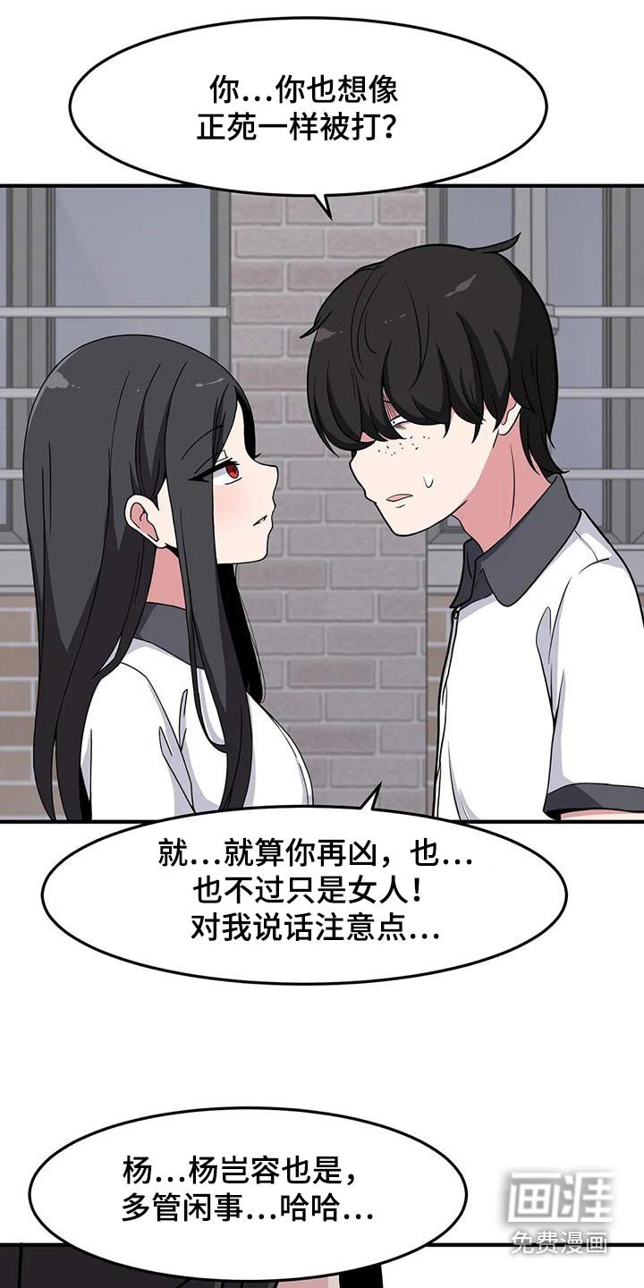 第53章：挑衅