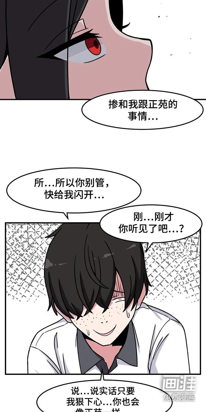 第53章：挑衅
