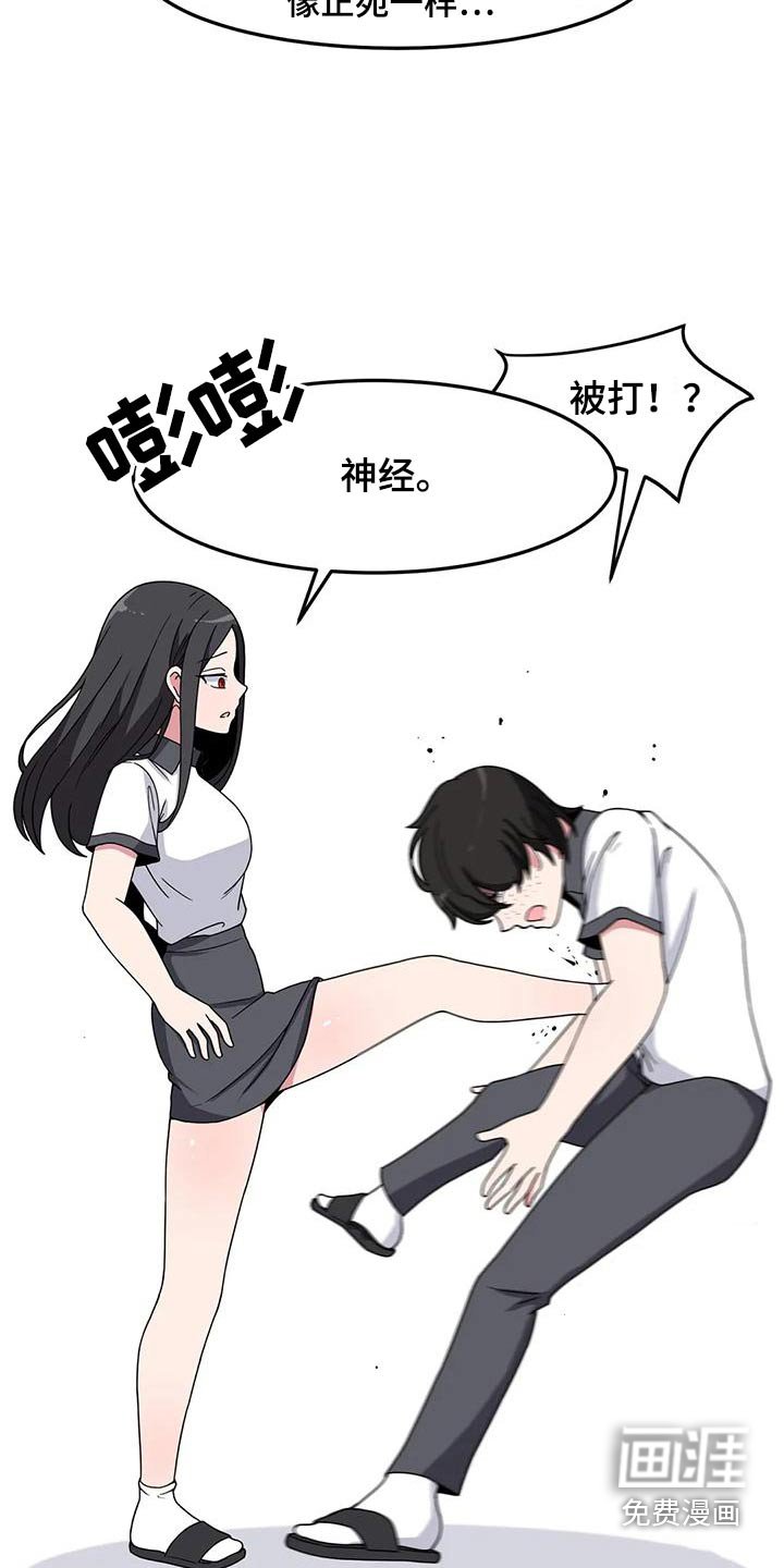 第53章：挑衅