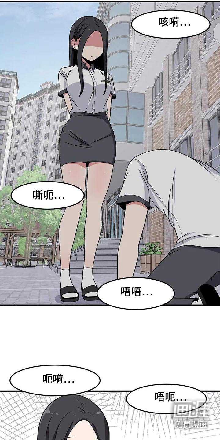 第53章：挑衅