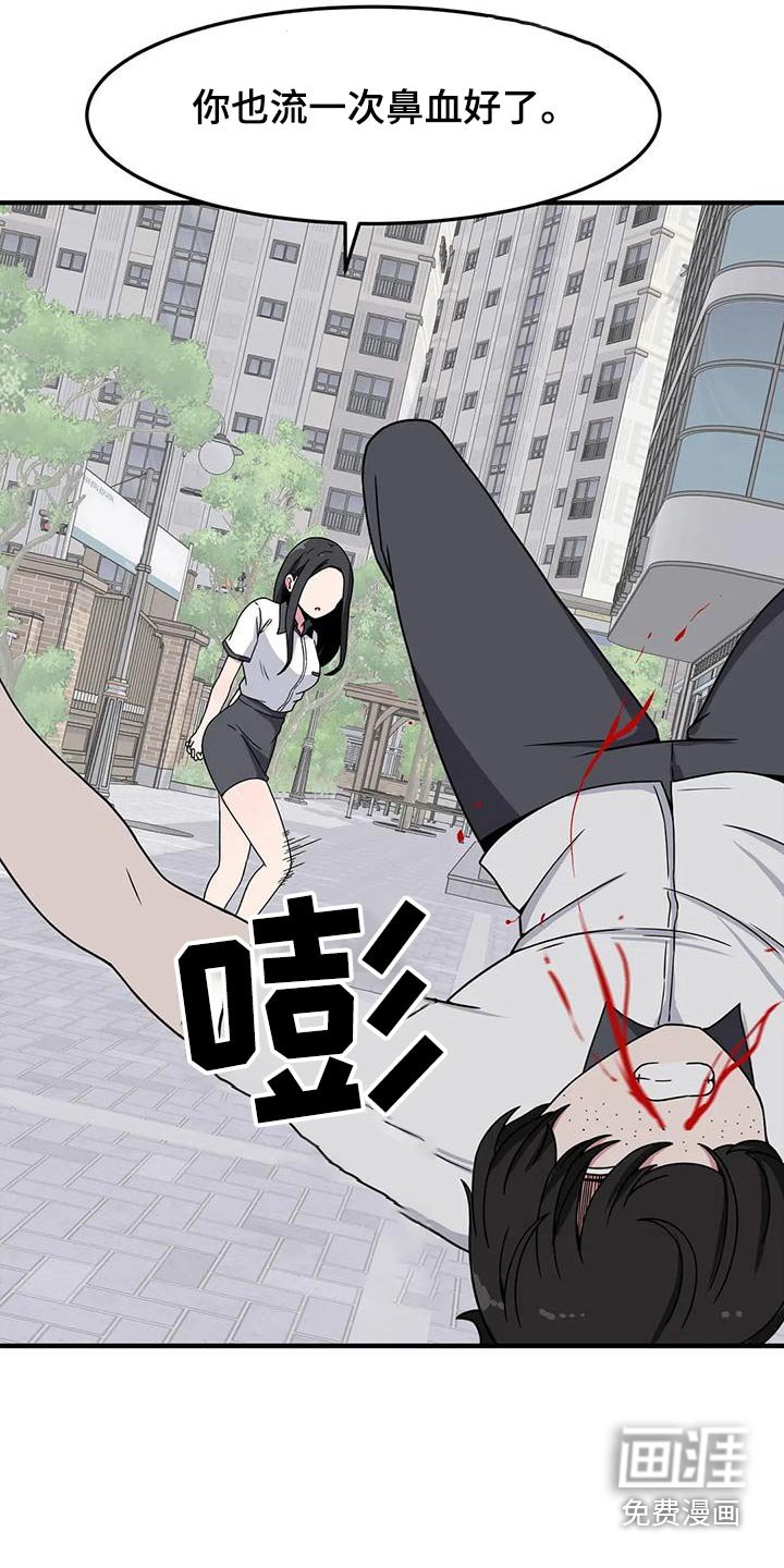 第53章：挑衅