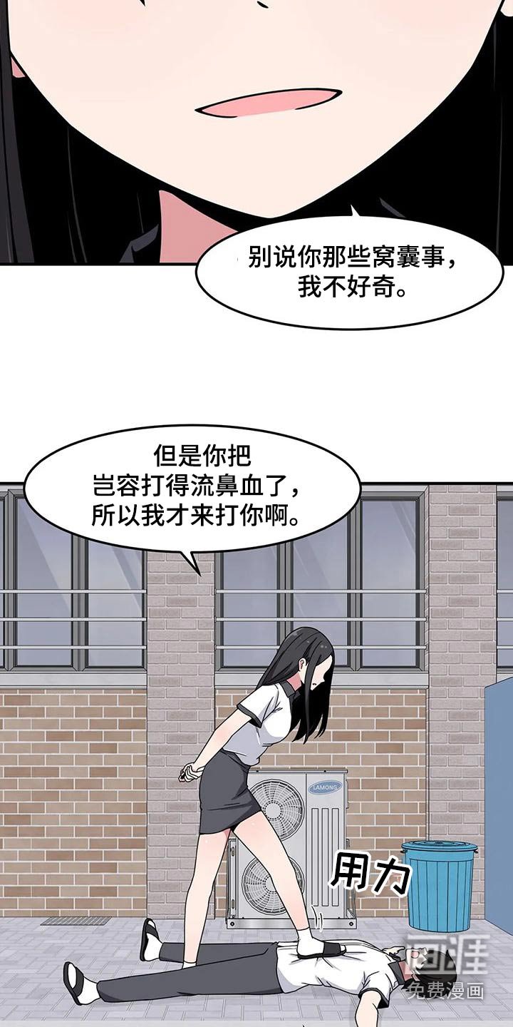 第53章：挑衅