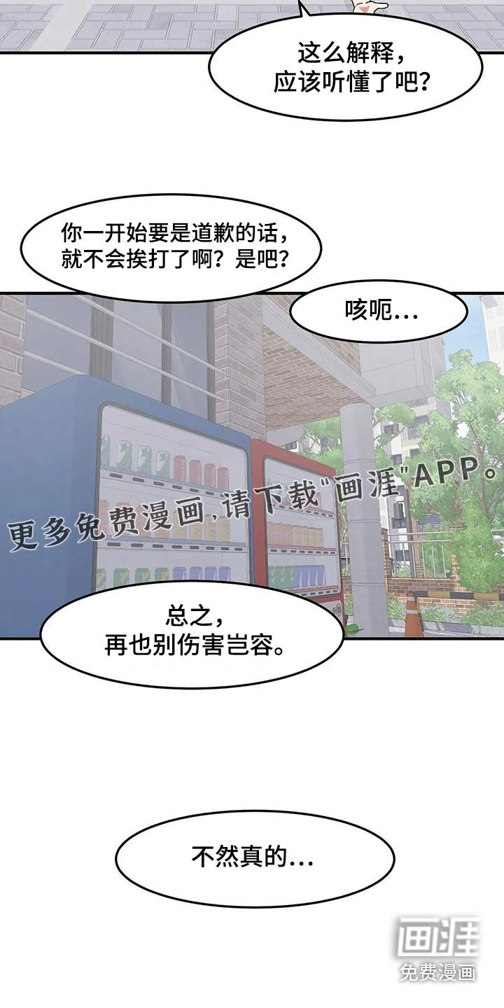 第53章：挑衅