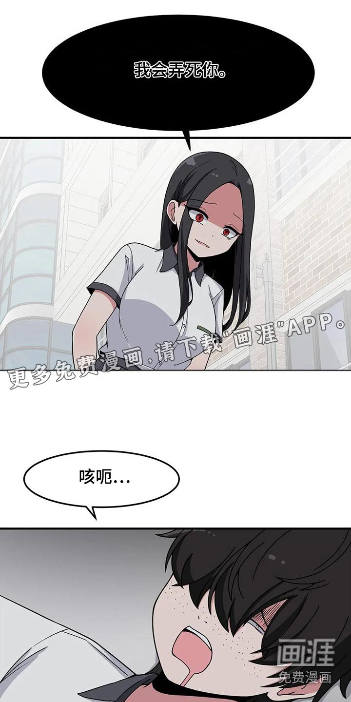第54章：谢谢你