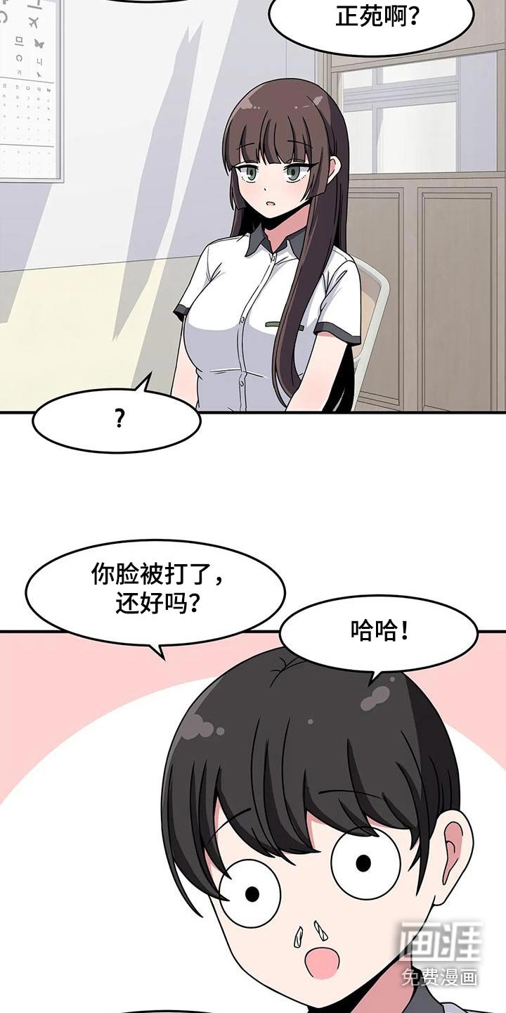 第54章：谢谢你