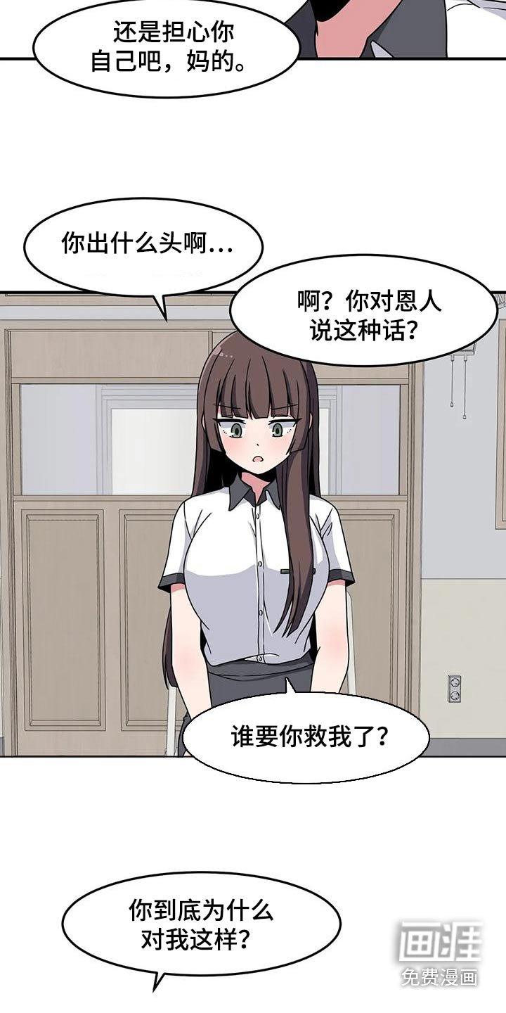 第54章：谢谢你