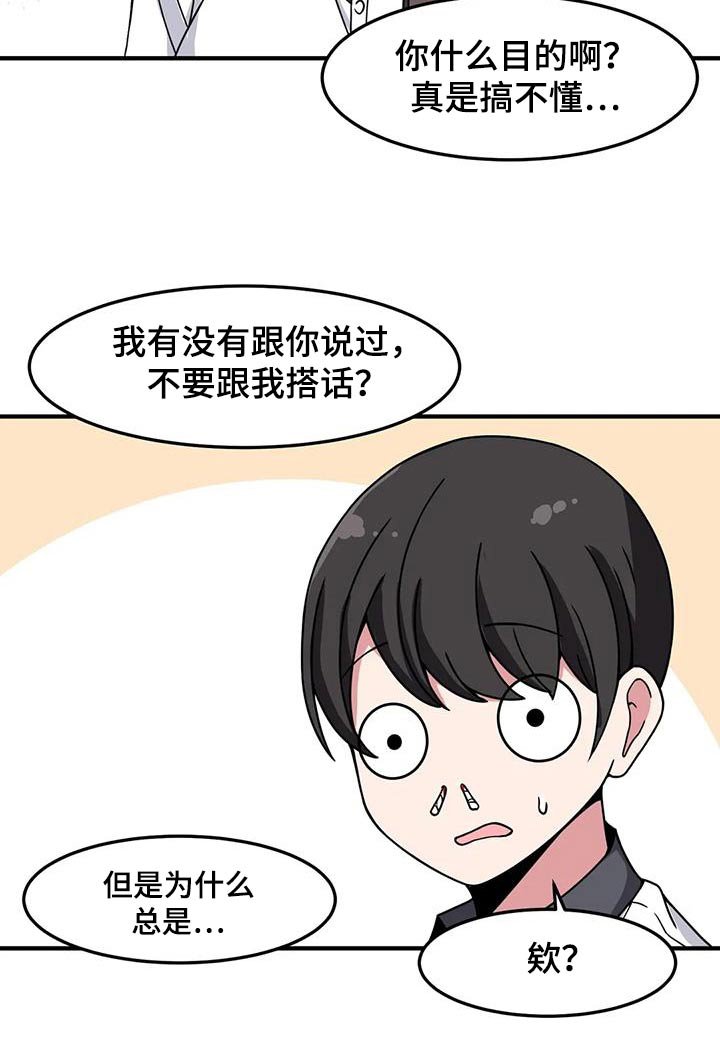 第54章：谢谢你