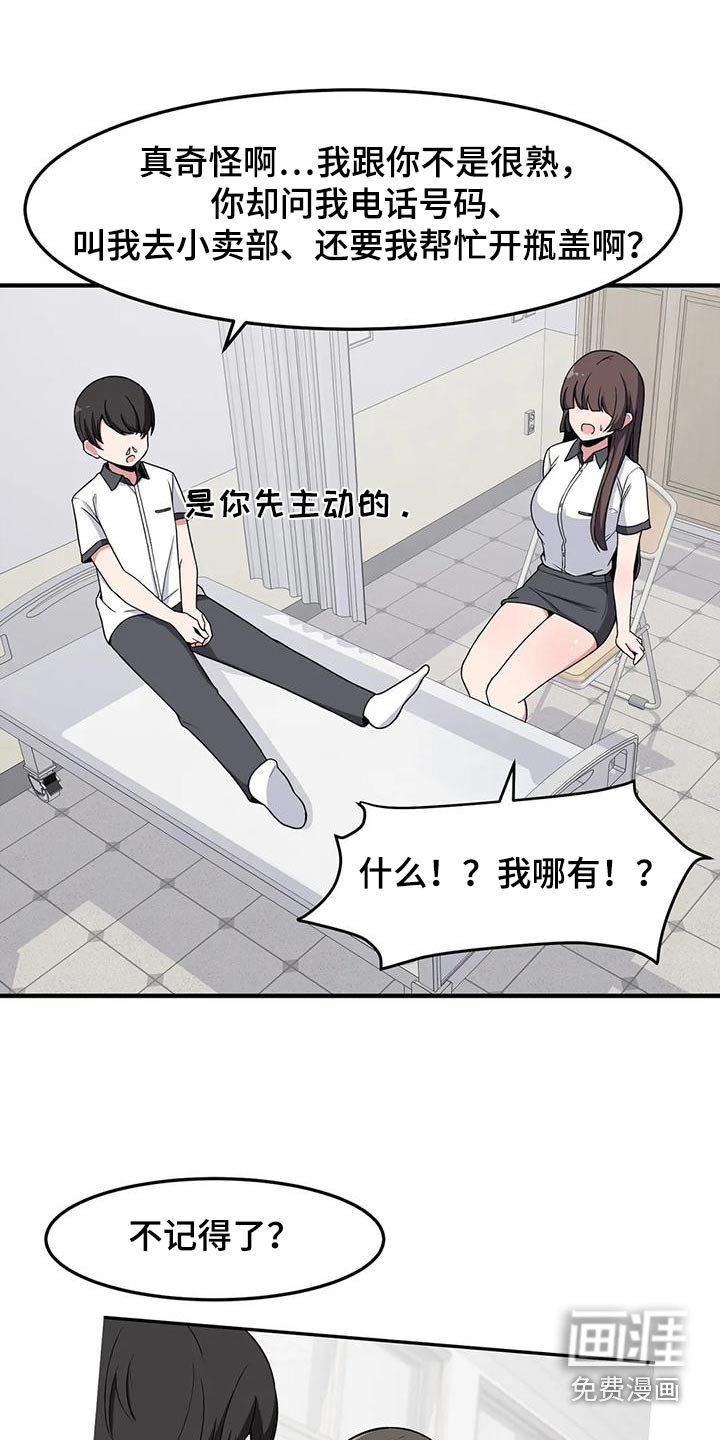 第54章：谢谢你