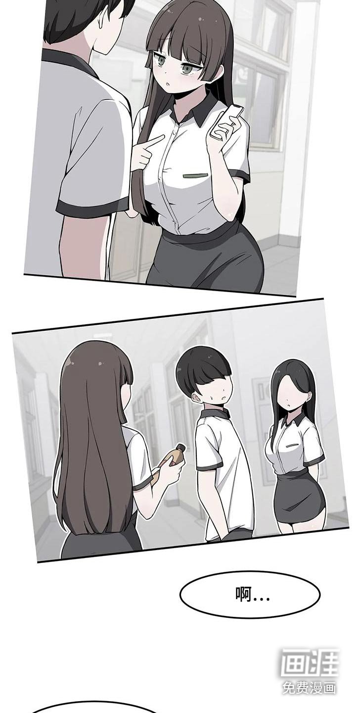 第54章：谢谢你