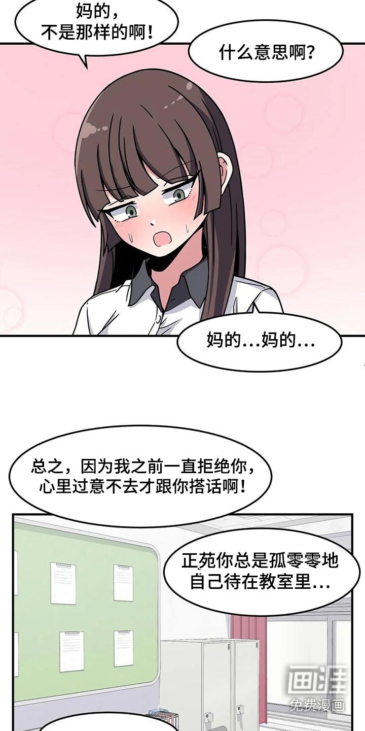 第54章：谢谢你