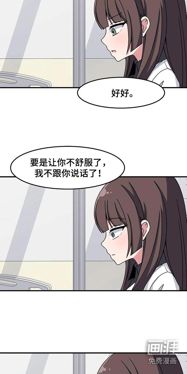第54章：谢谢你