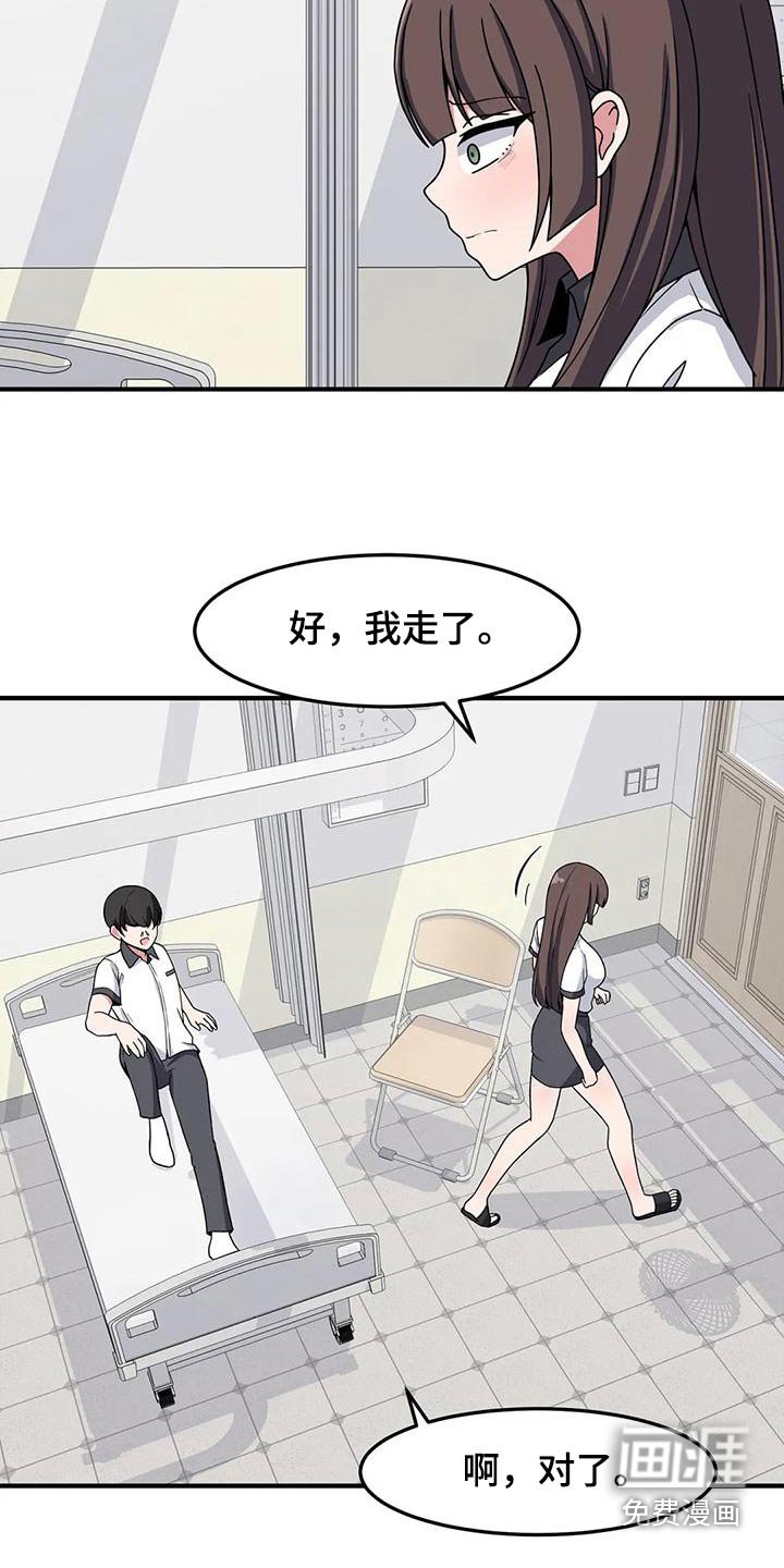 第54章：谢谢你