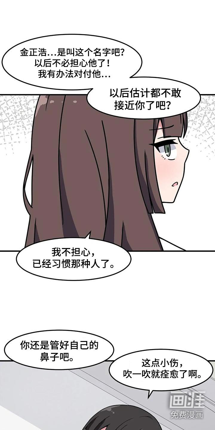 第54章：谢谢你