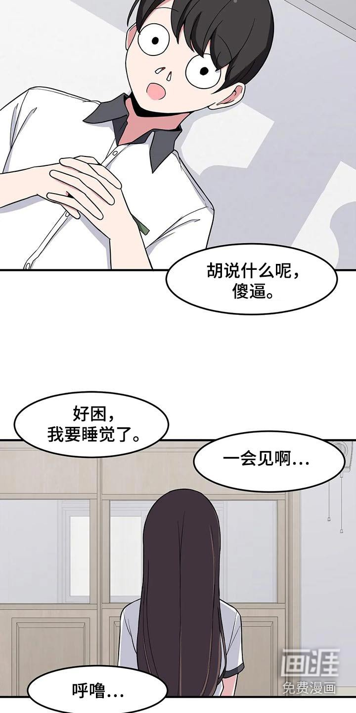 第54章：谢谢你