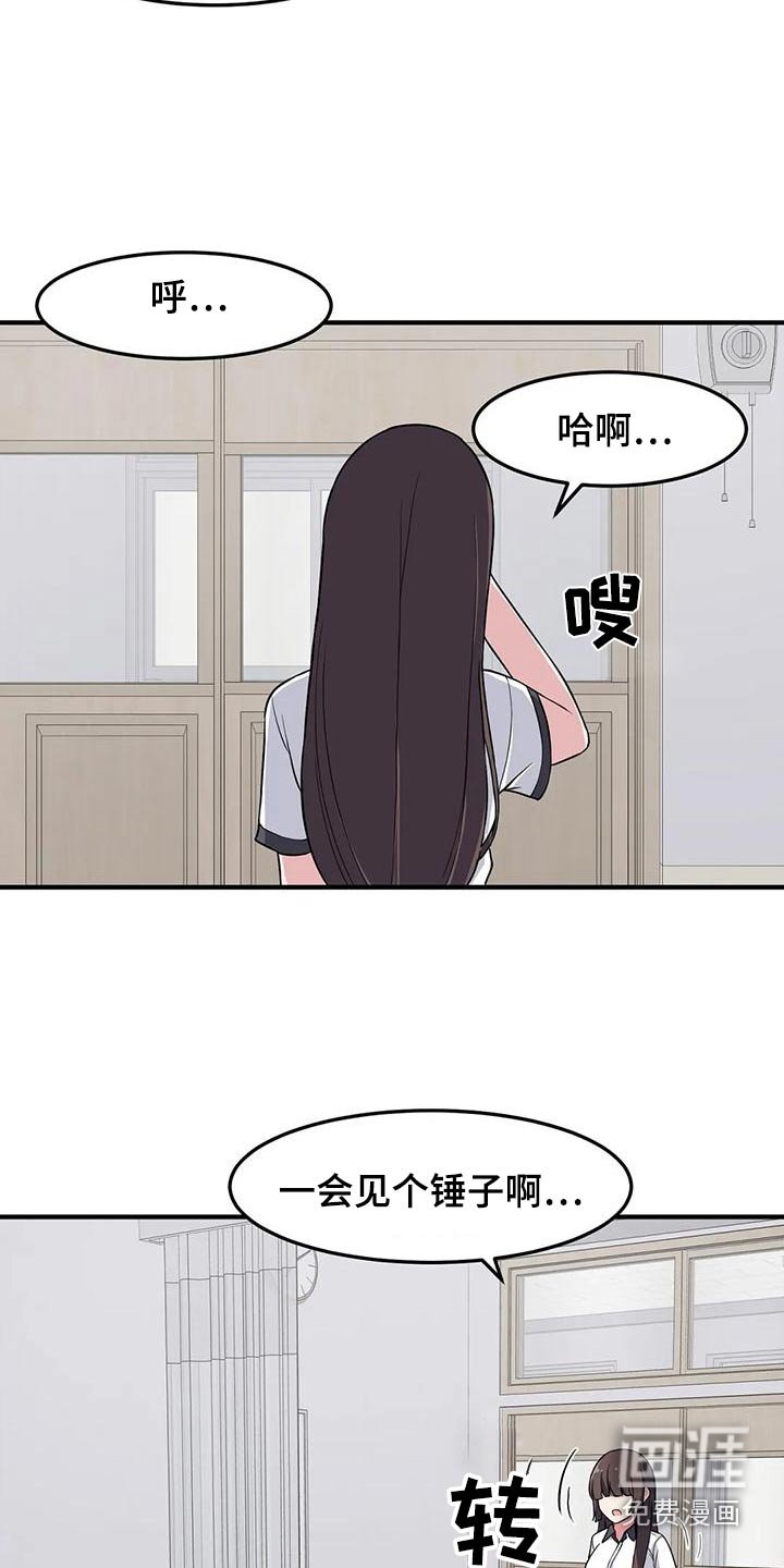 第54章：谢谢你