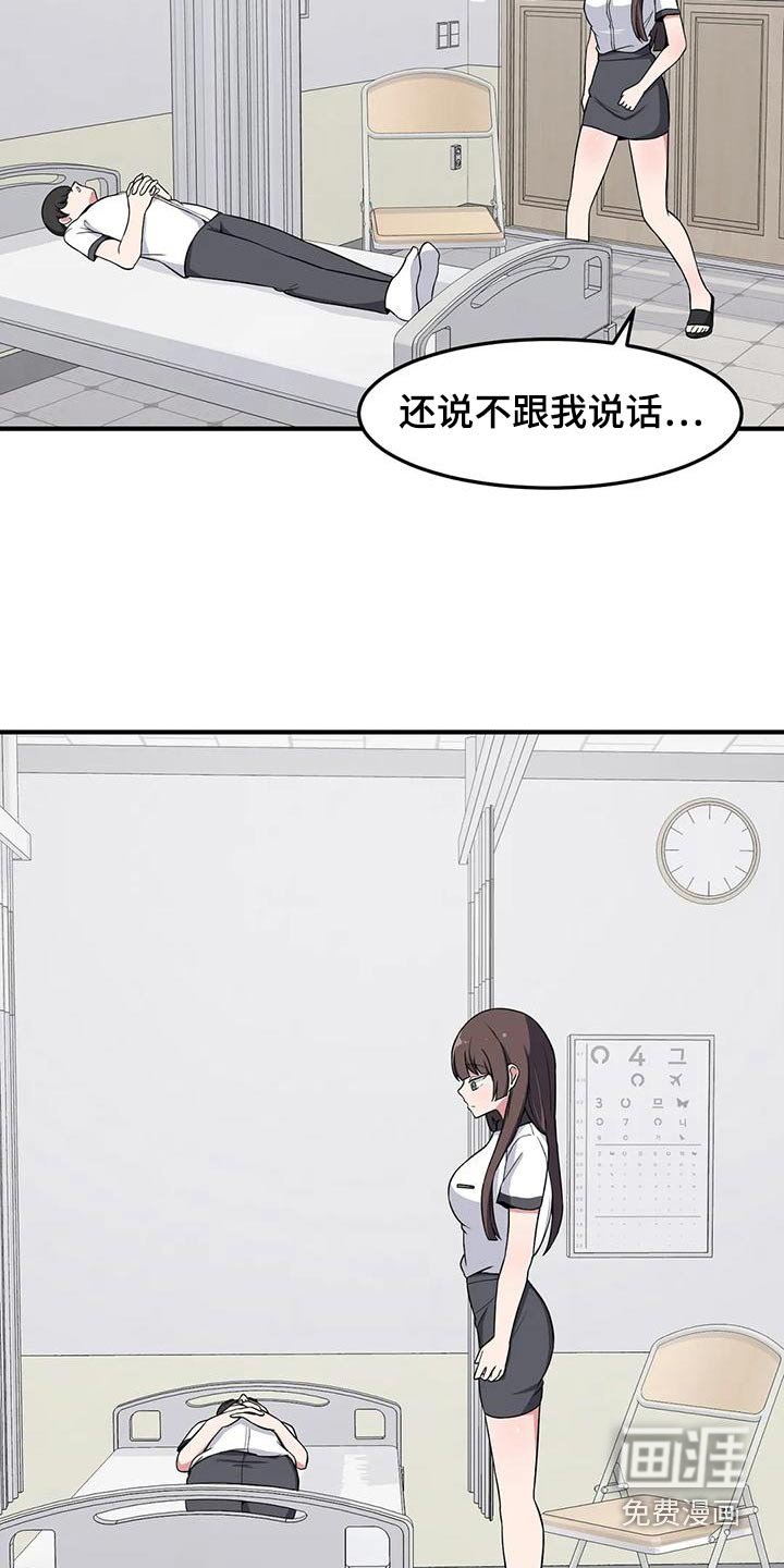 第54章：谢谢你